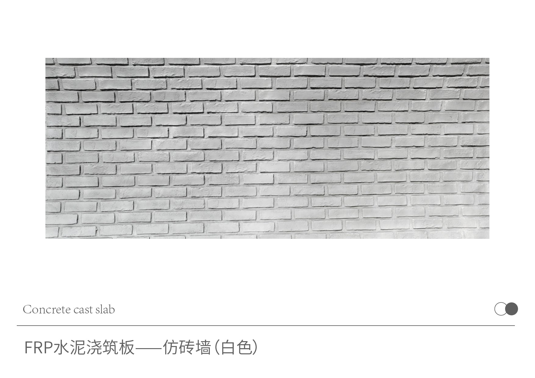 FRP Cement Board-Imitation Brick Wall