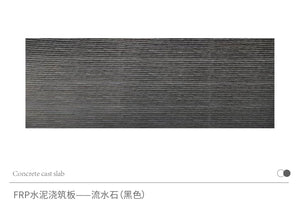 FRP Cement Board-Flow Stone FRP Black