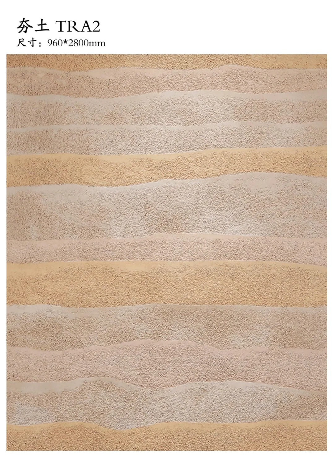 Soft Stone Rammed Earth Board Gradient C