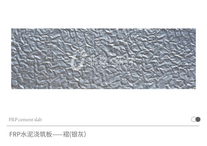 FRP Cement Board-Fold Plate FRP Silver Gray